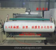 【[涂塑]2米4內(nèi)淋膜無紡布--手術(shù)床單等等】?jī)r(jià)格,廠家,圖片,復(fù)合包裝材料,江蘇科德寶建筑節(jié)能科技-