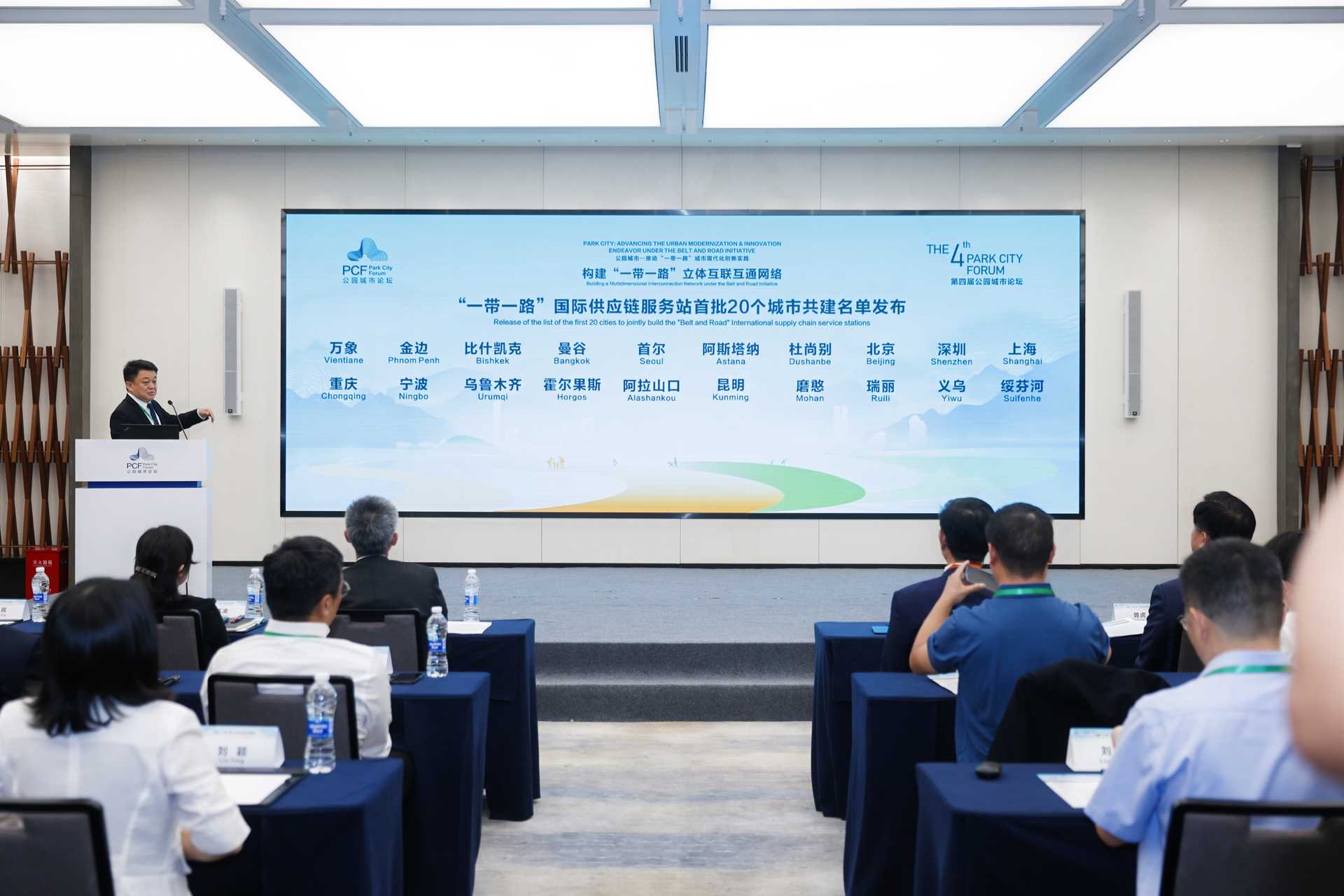 全國首創！首批20家“一帶一路”國際供應鏈服務站亮相，會務服務能力全面升級